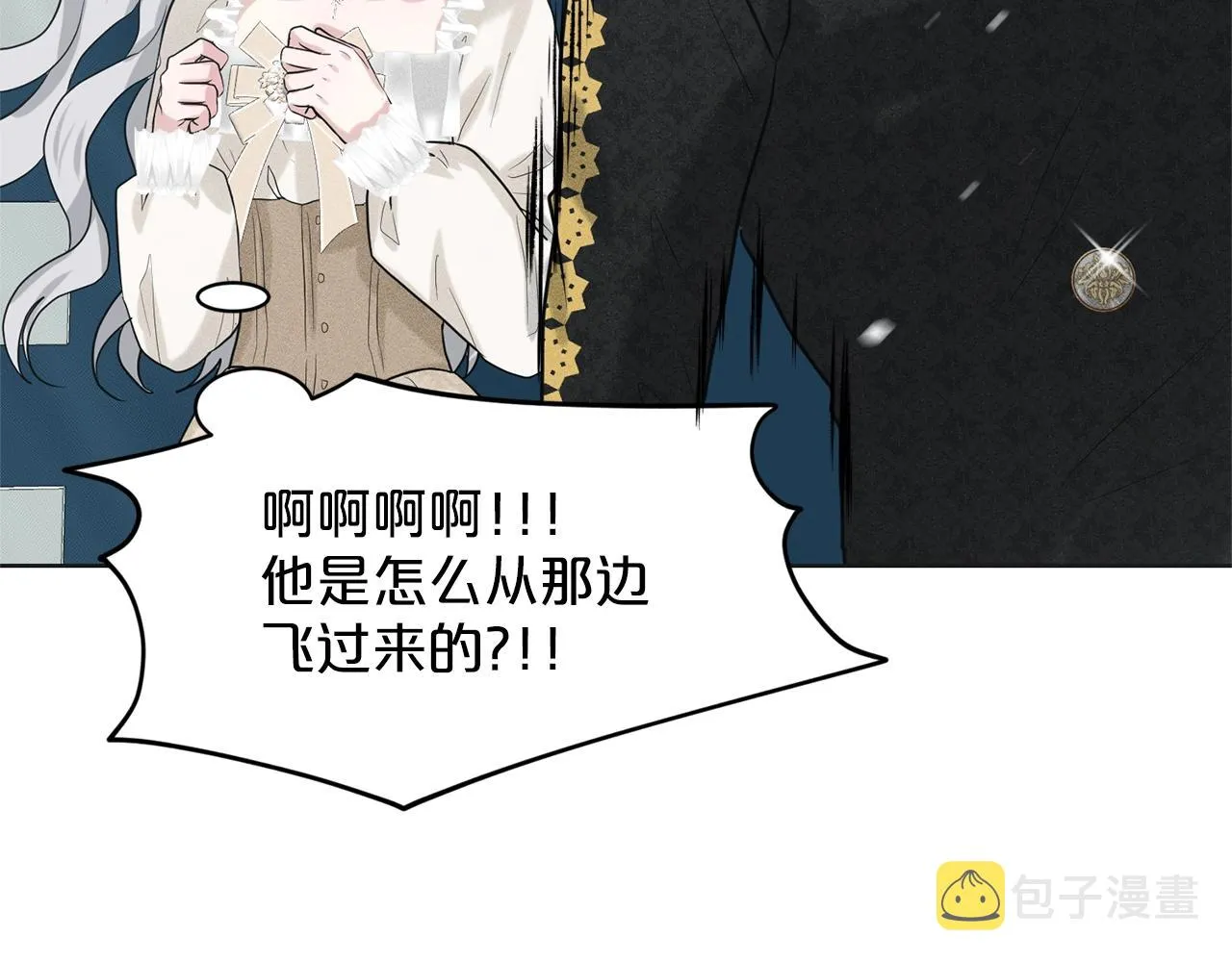 第23话 要命的订婚 第12页