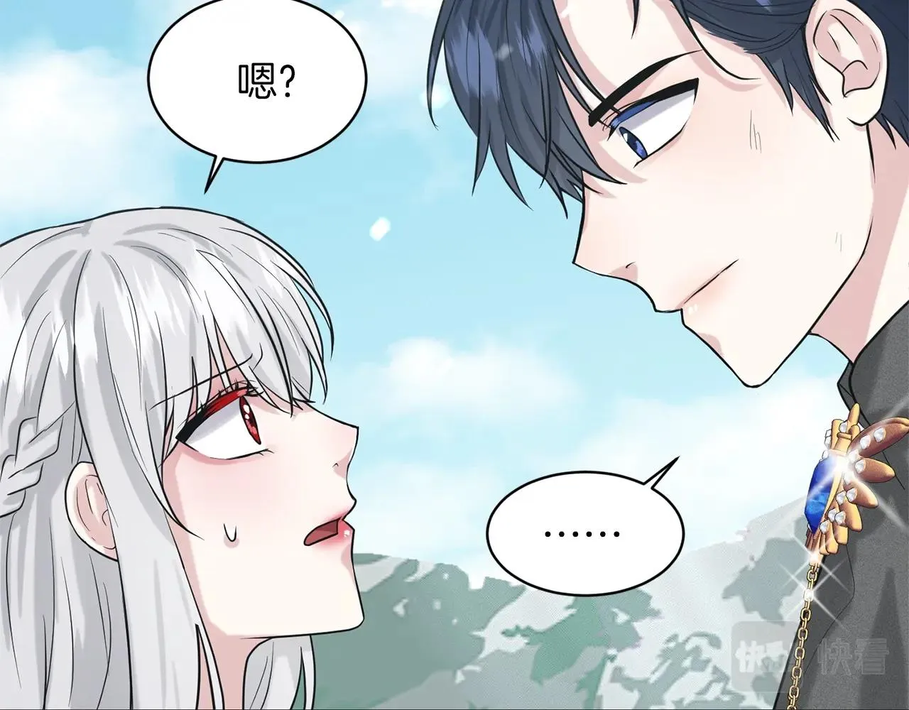 第23话 要命的订婚 第15页