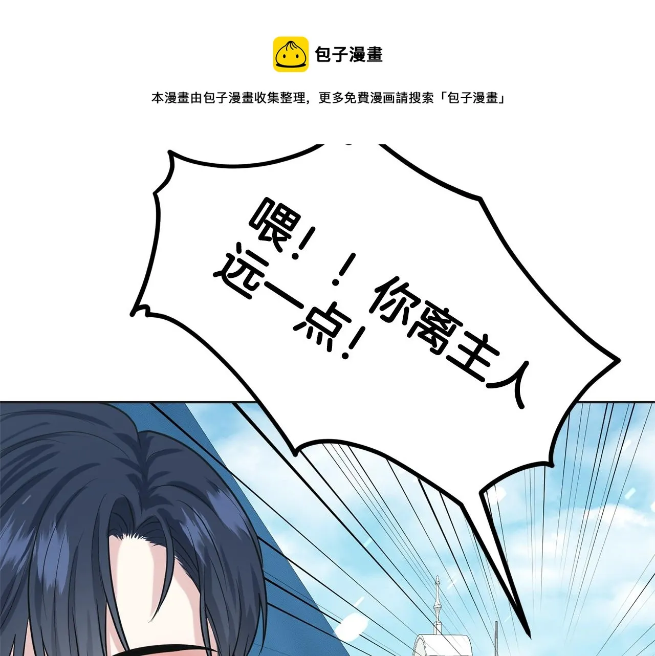 第23话 要命的订婚 第17页