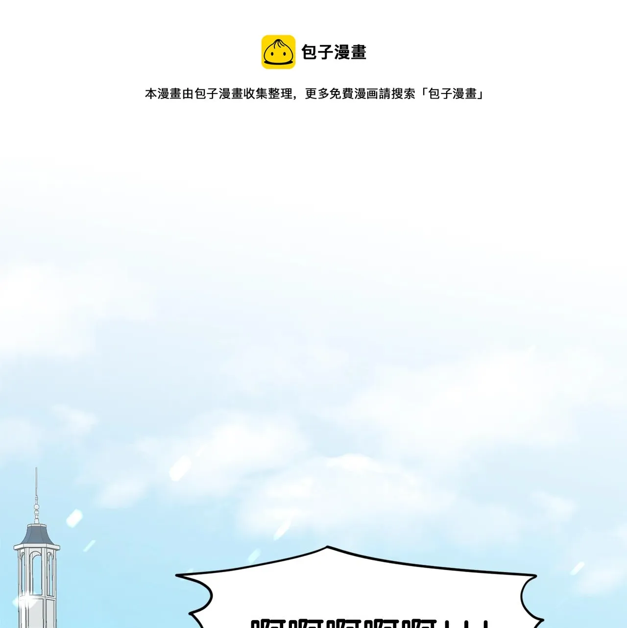 第23话 要命的订婚 第25页