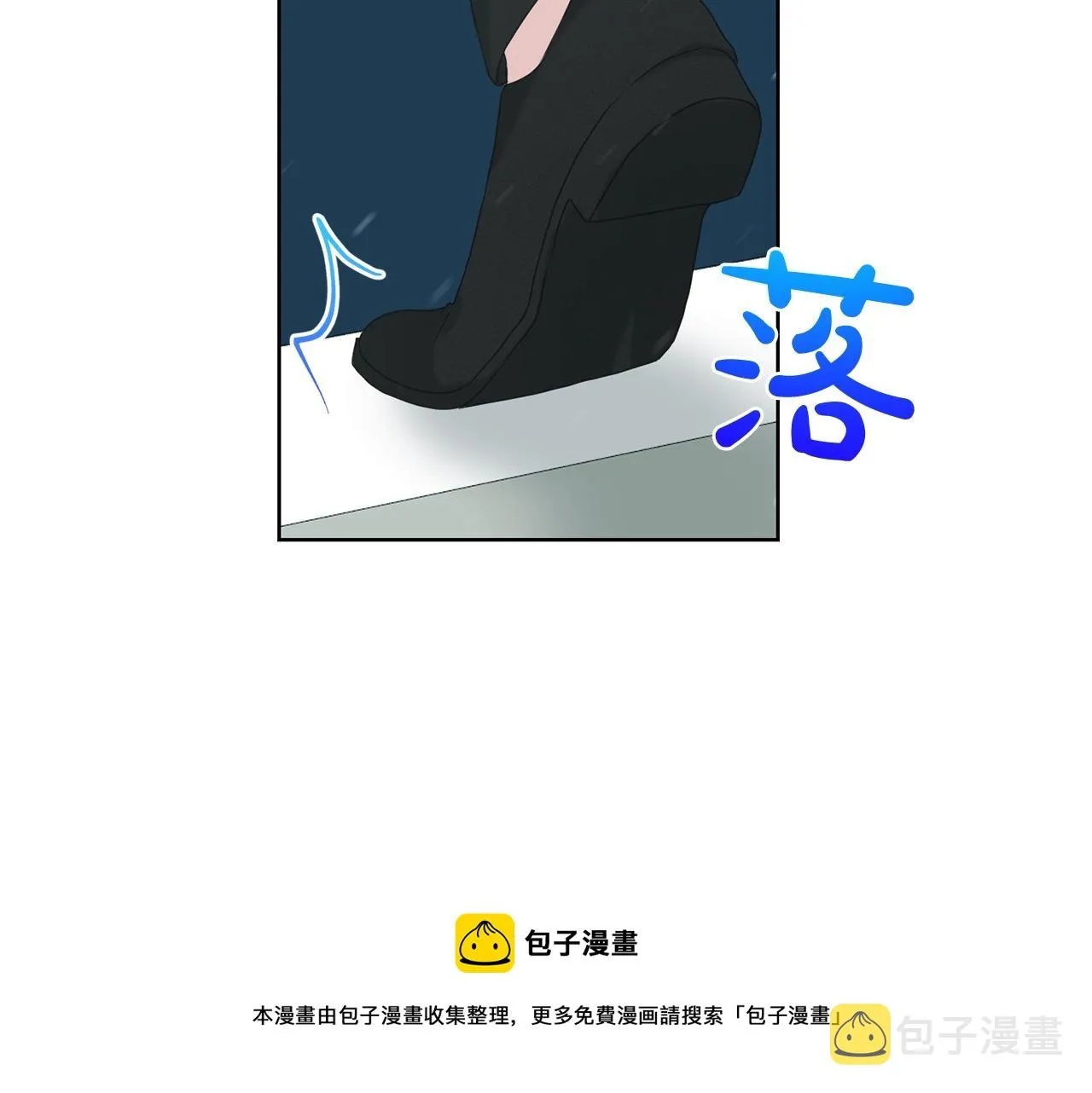 第23话 要命的订婚 第29页