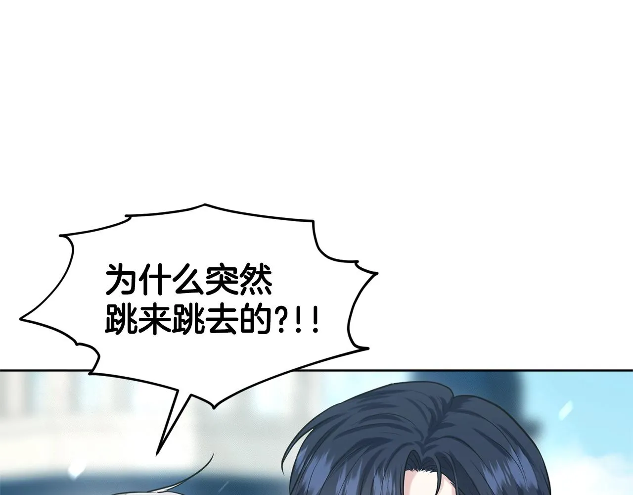 第23话 要命的订婚 第30页