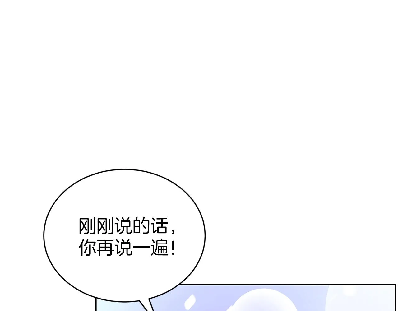 第23话 要命的订婚 第32页