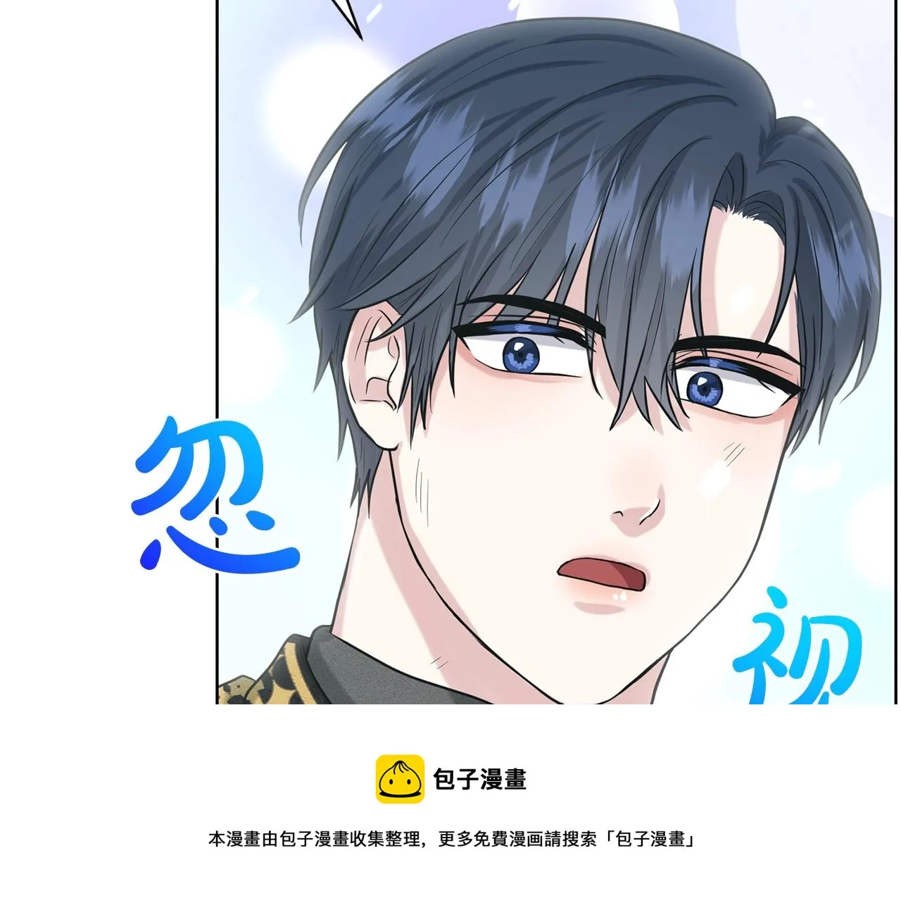 第23话 要命的订婚 第33页