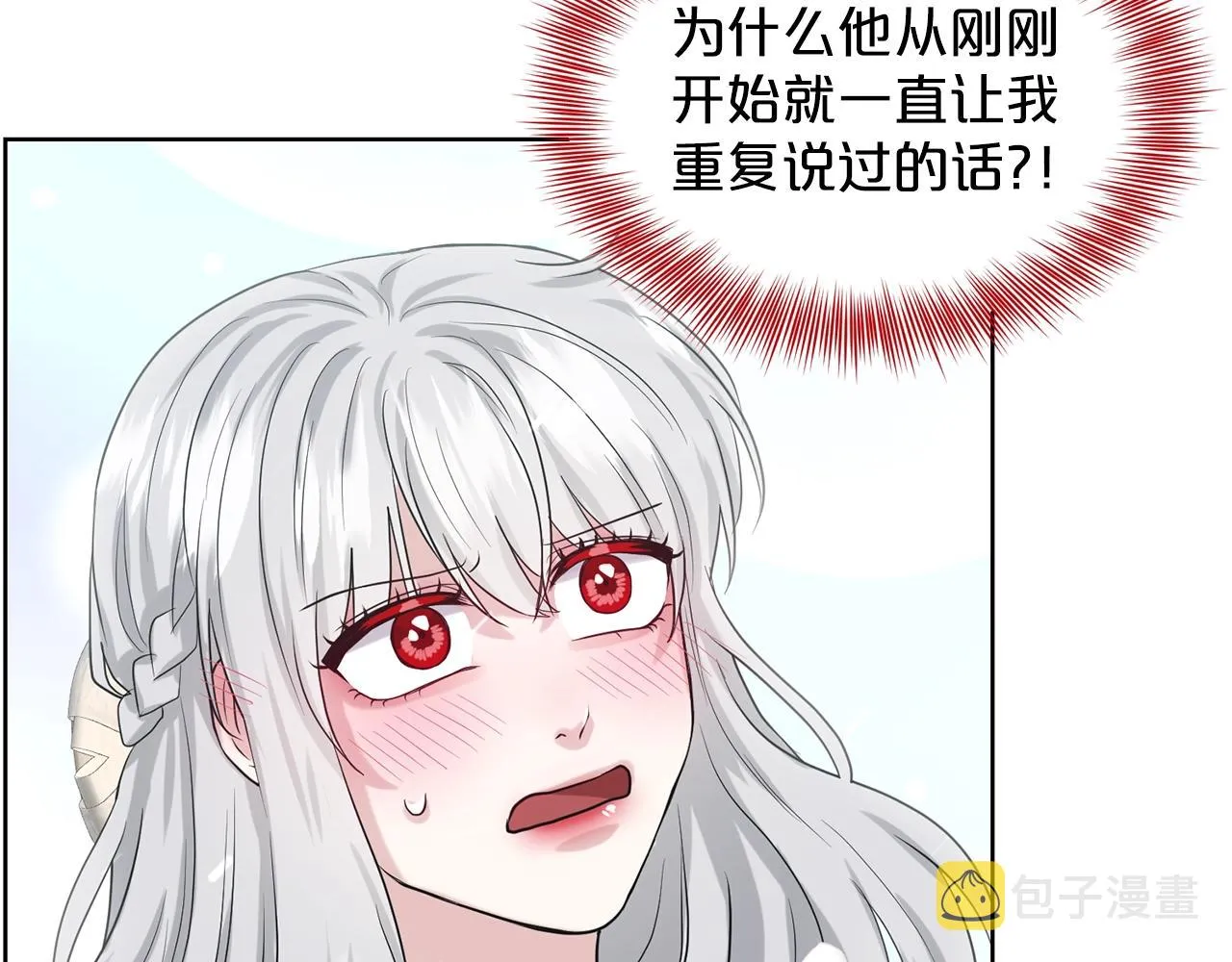 第23话 要命的订婚 第35页
