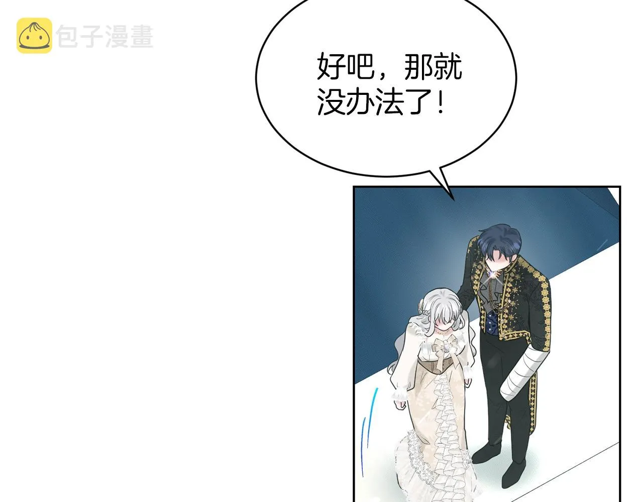 第23话 要命的订婚 第39页