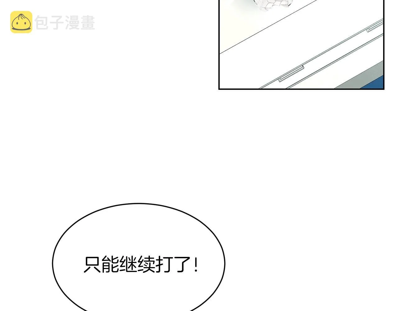 第23话 要命的订婚 第40页