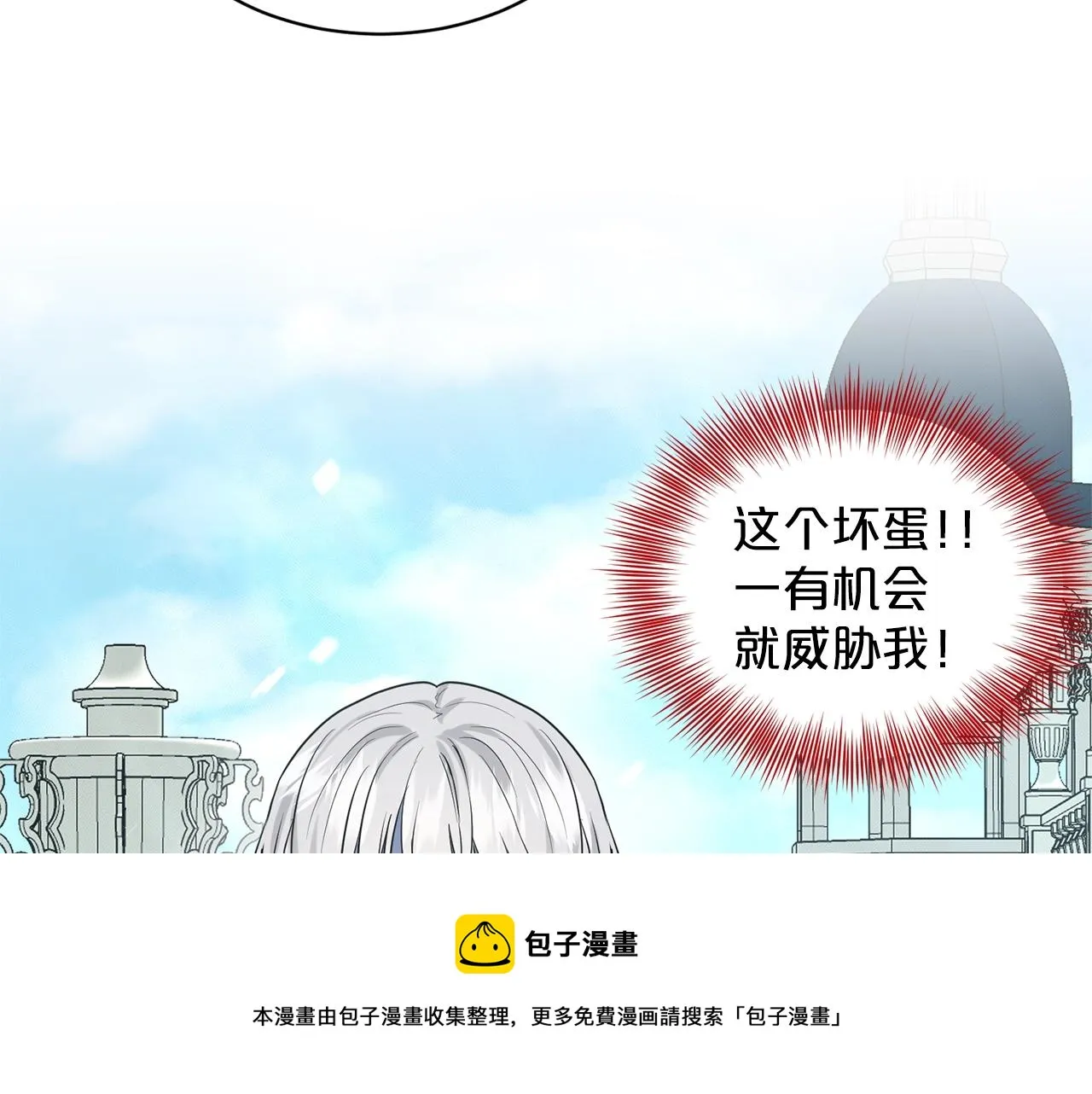 第23话 要命的订婚 第41页
