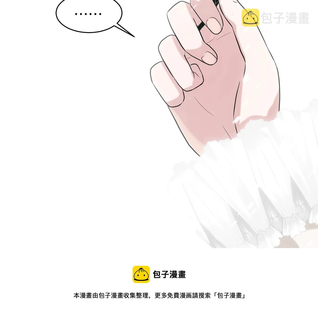 第23话 要命的订婚 第49页