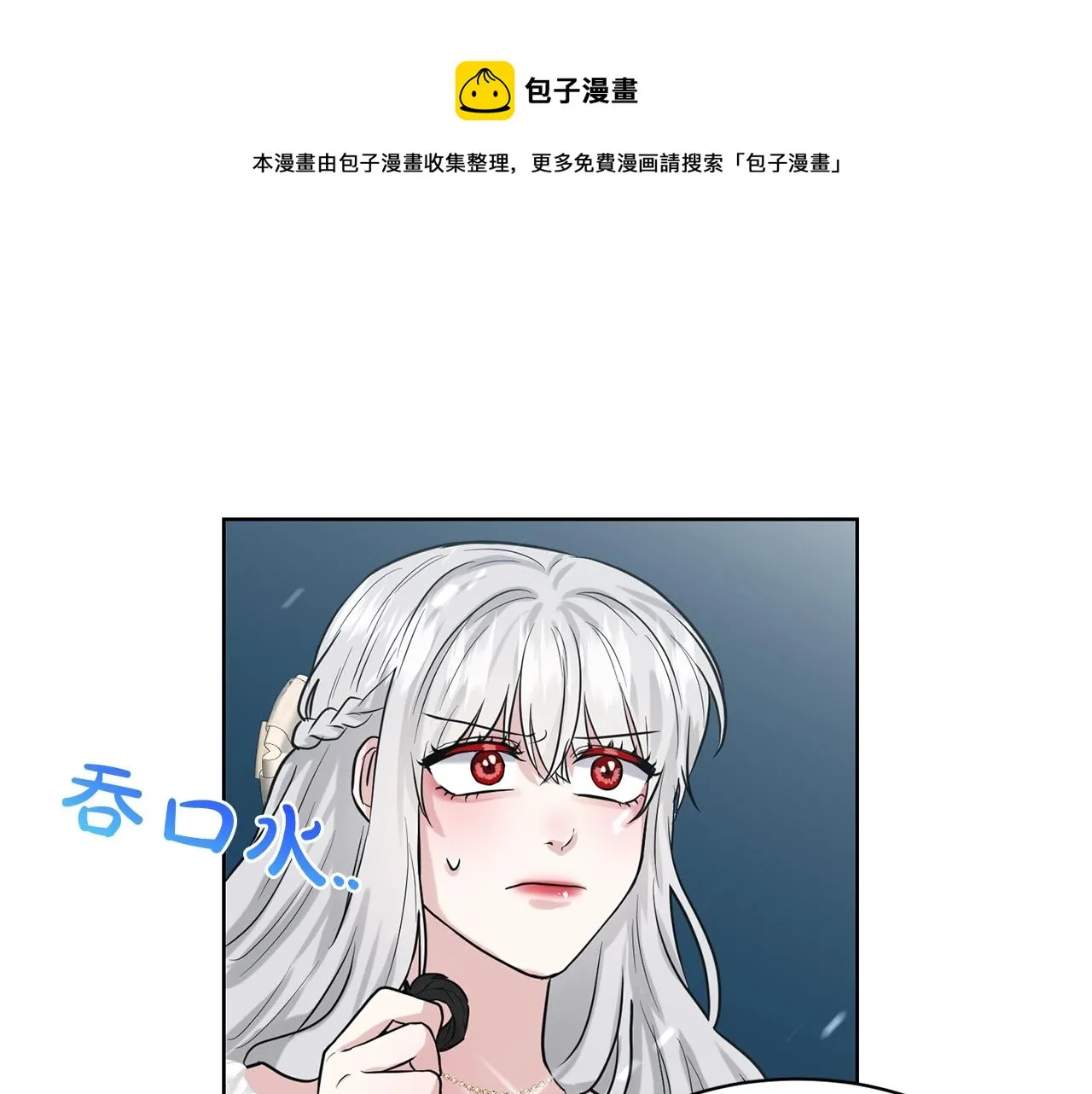 第23话 要命的订婚 第53页