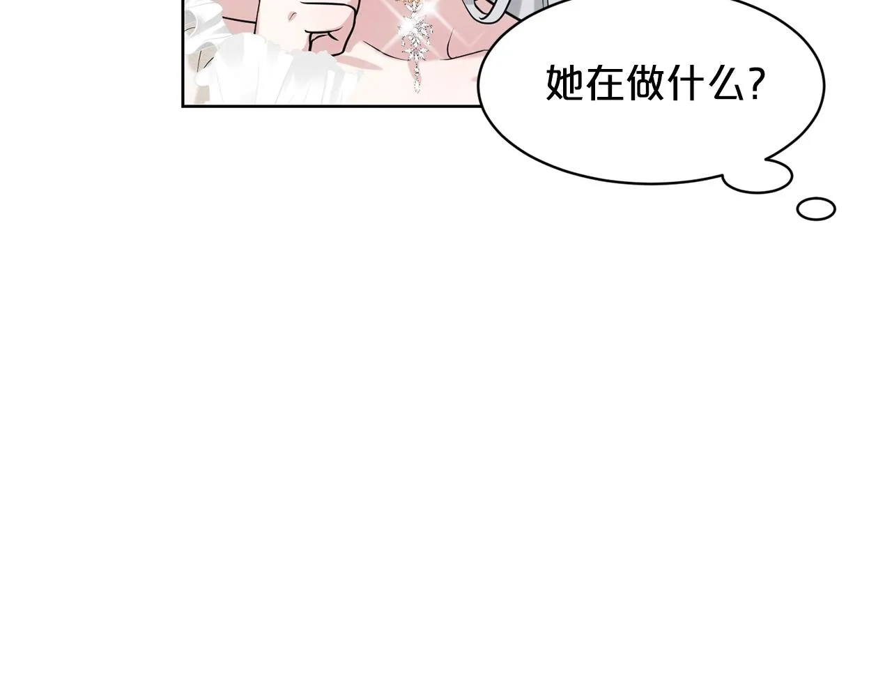 第23话 要命的订婚 第54页
