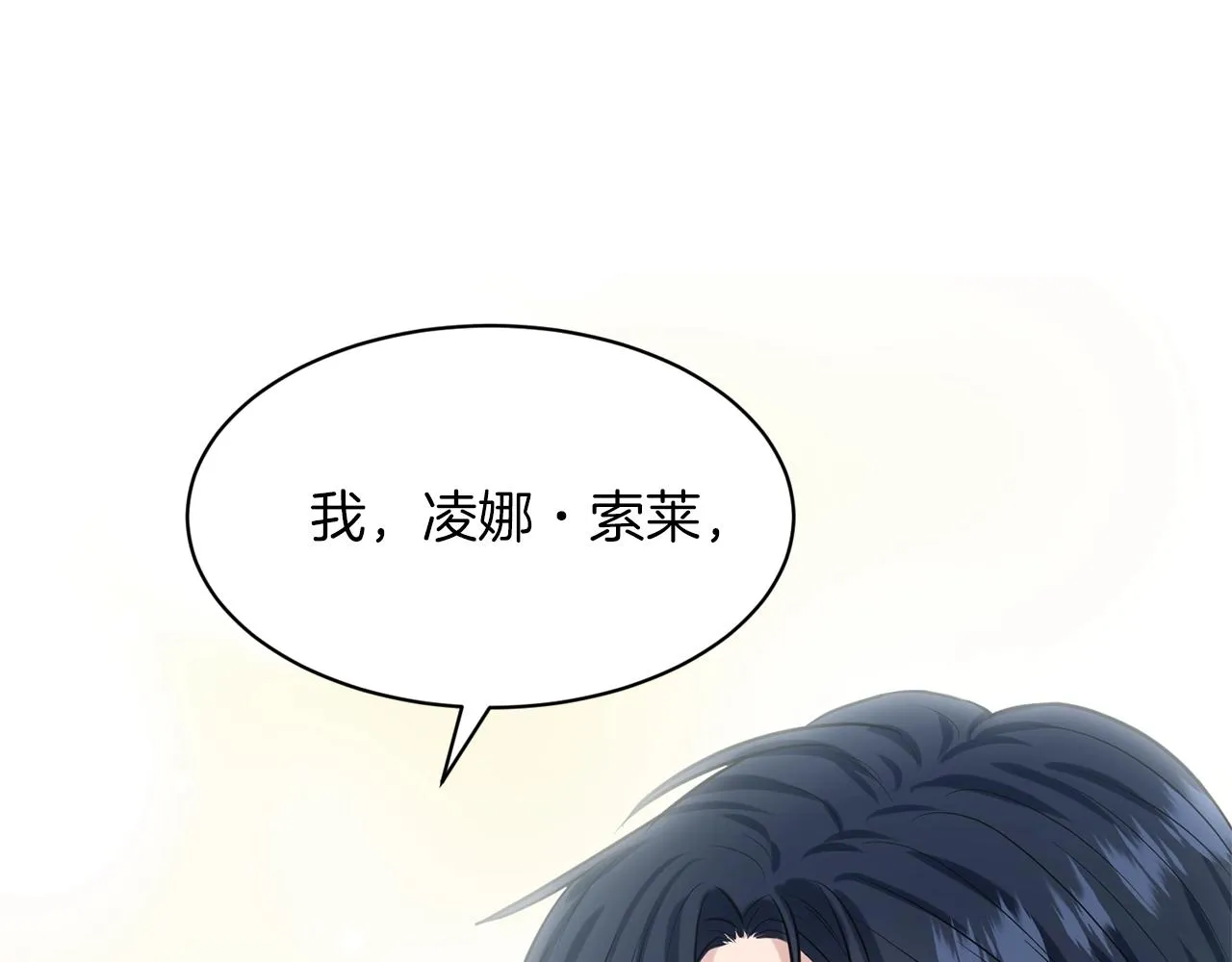 第23话 要命的订婚 第55页