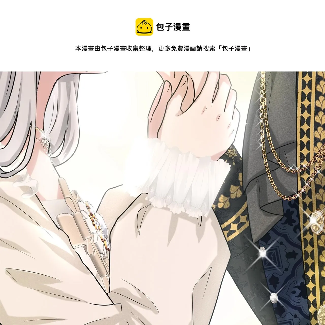 第23话 要命的订婚 第57页