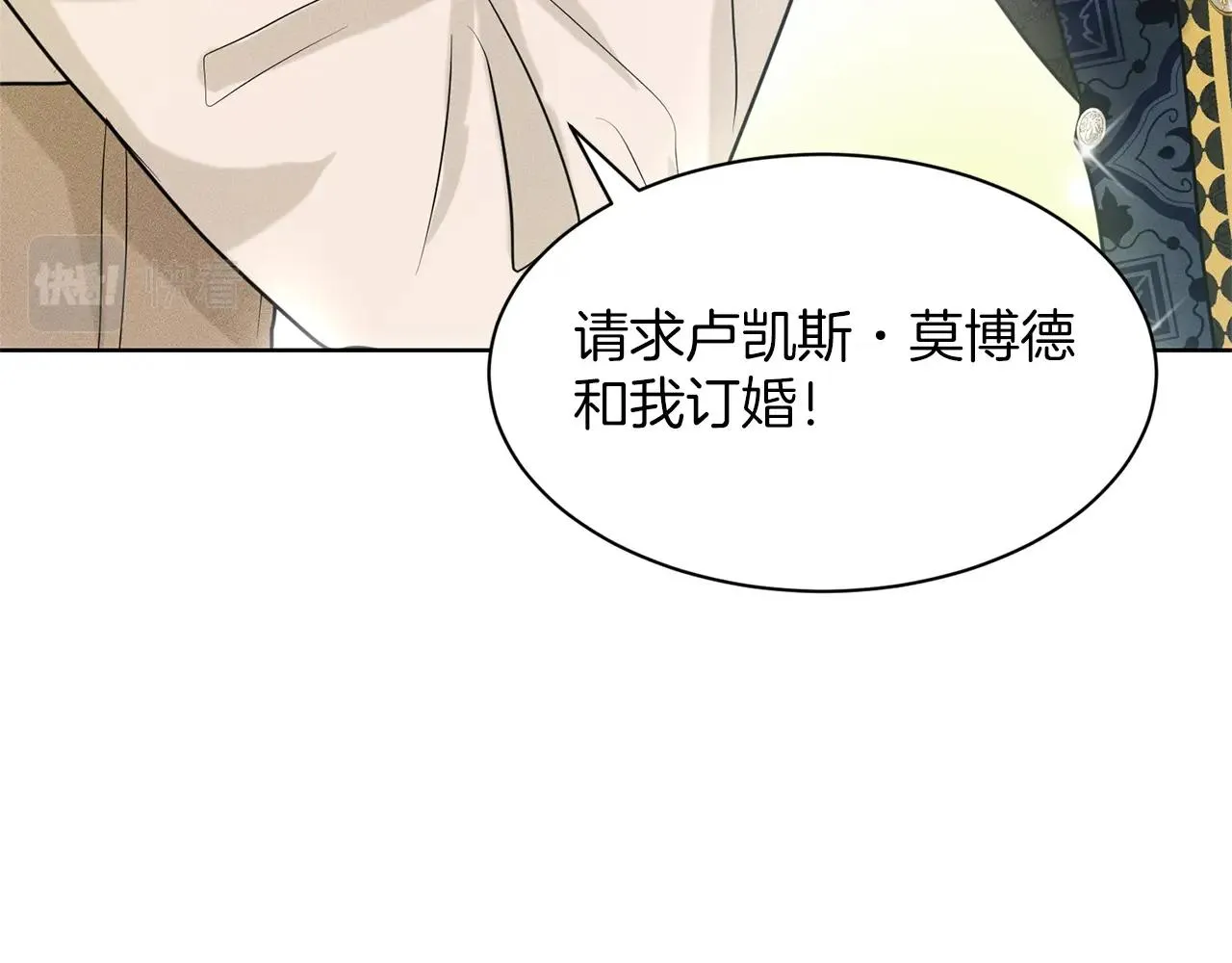 第23话 要命的订婚 第58页