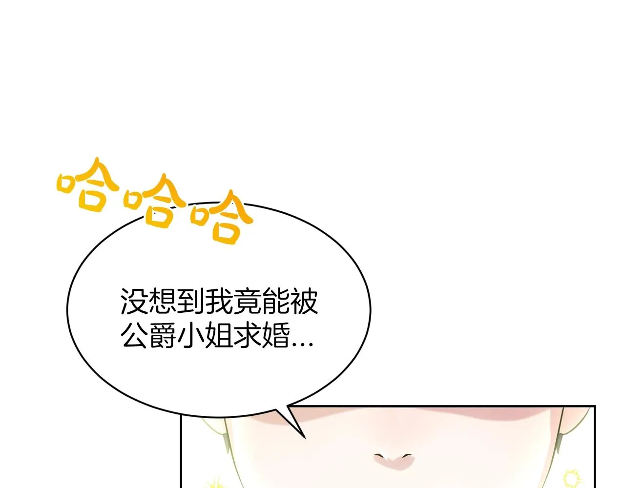 第23话 要命的订婚 第59页