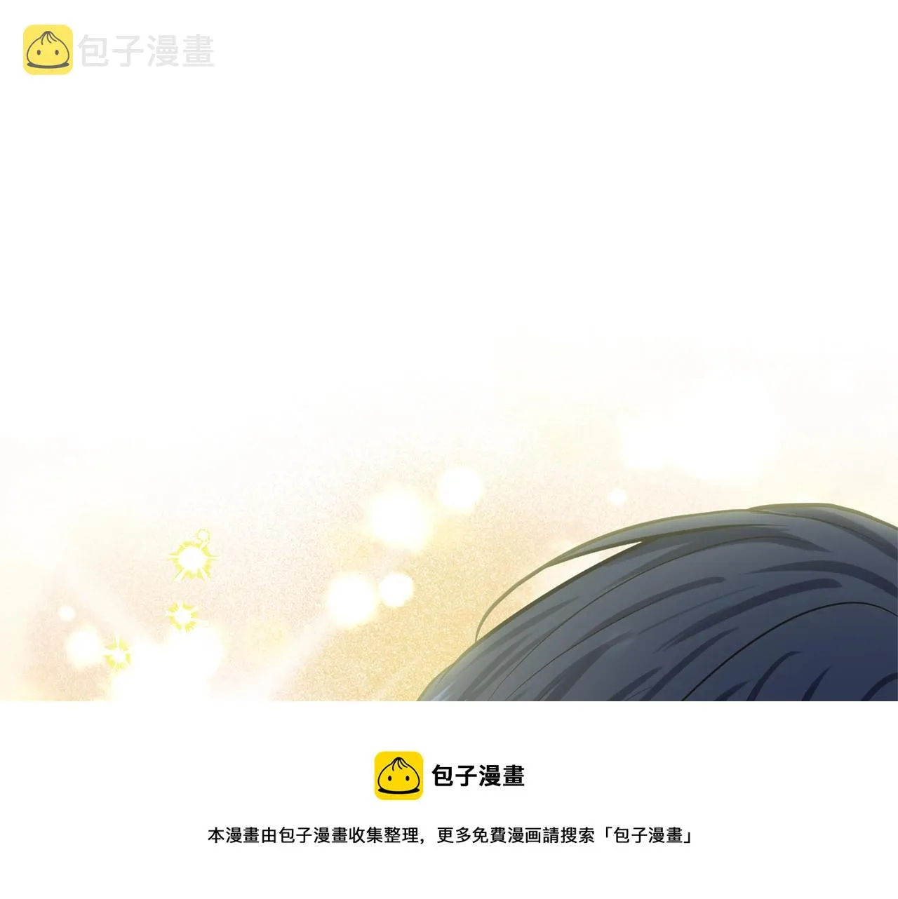 第23话 要命的订婚 第61页