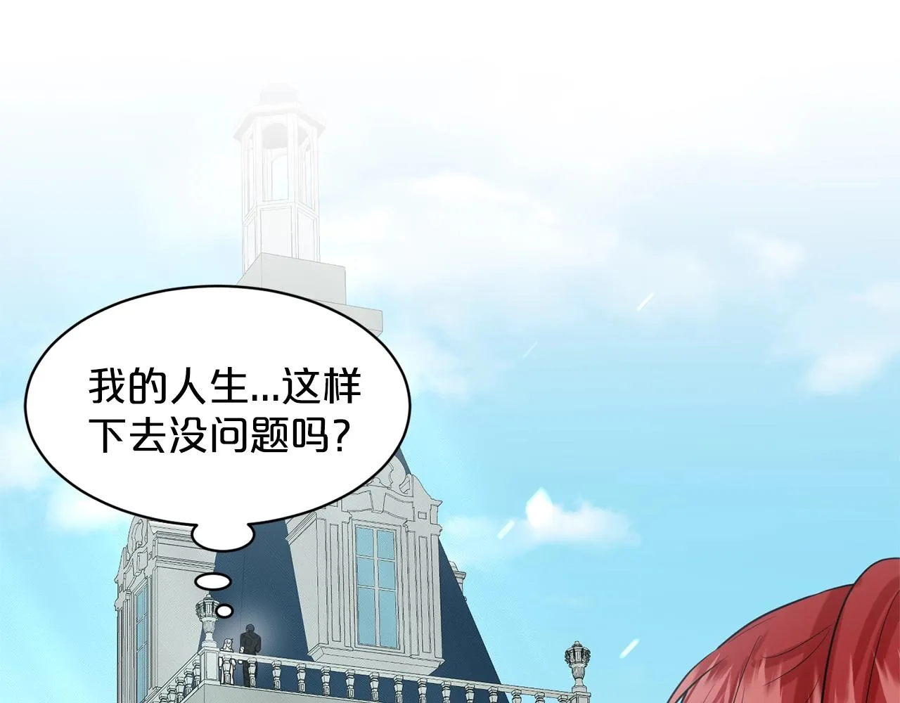 第23话 要命的订婚 第68页
