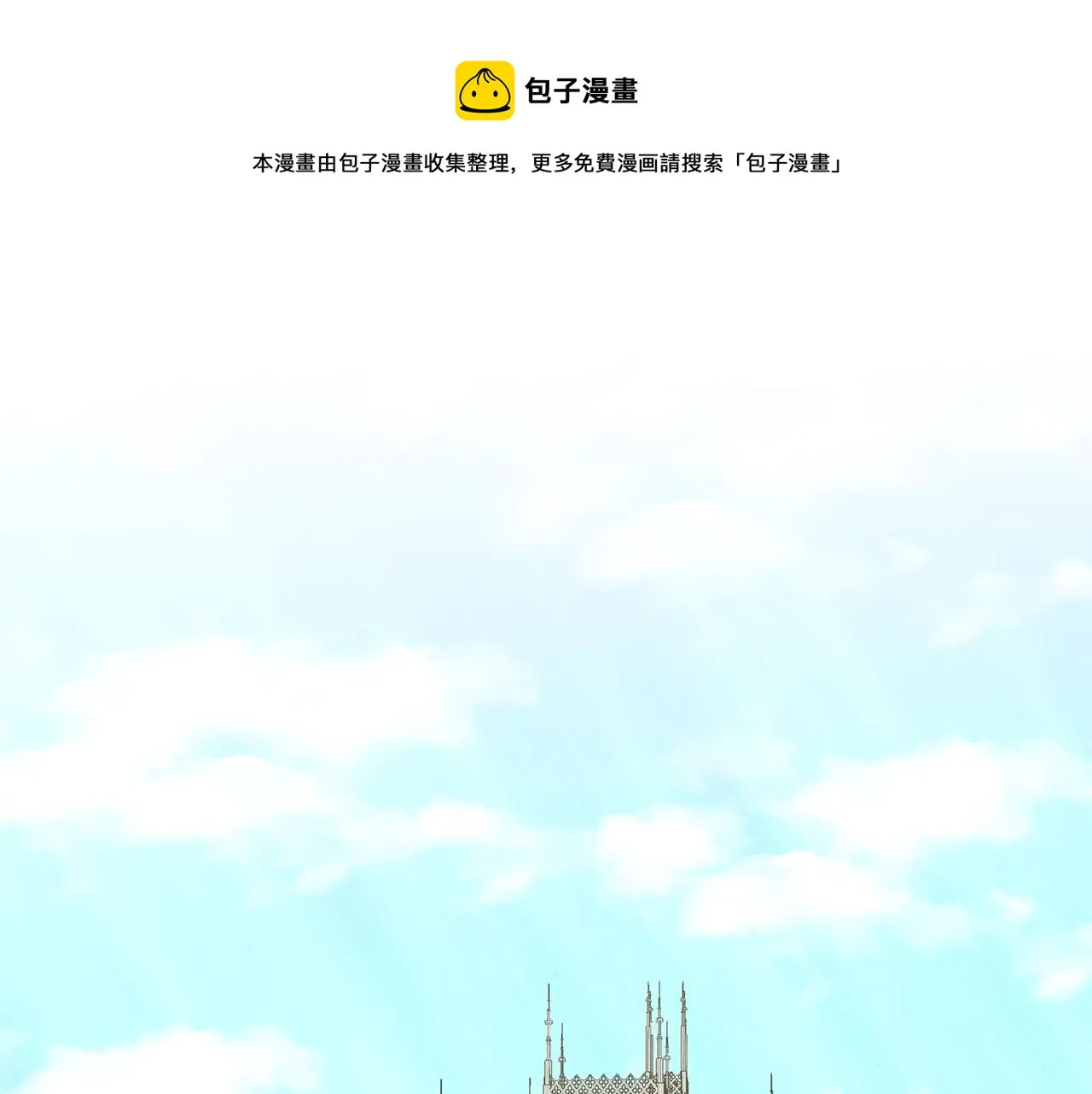 第23话 要命的订婚 第73页
