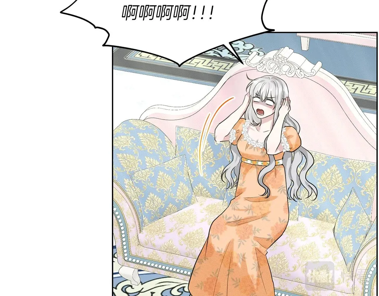第23话 要命的订婚 第82页