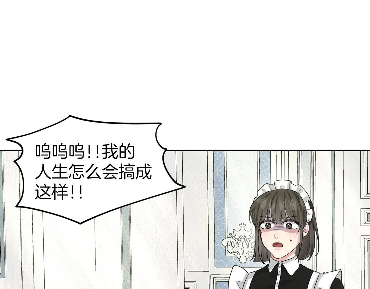 第23话 要命的订婚 第84页