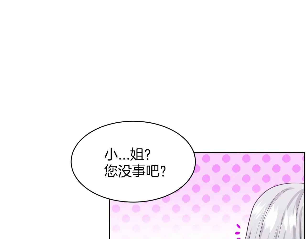第23话 要命的订婚 第86页