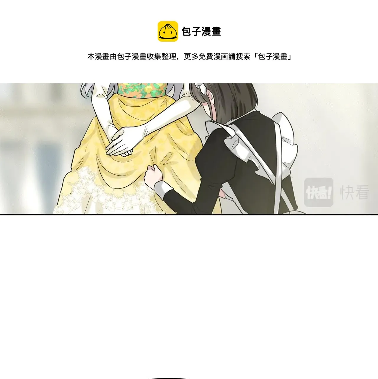 第23话 要命的订婚 第105页