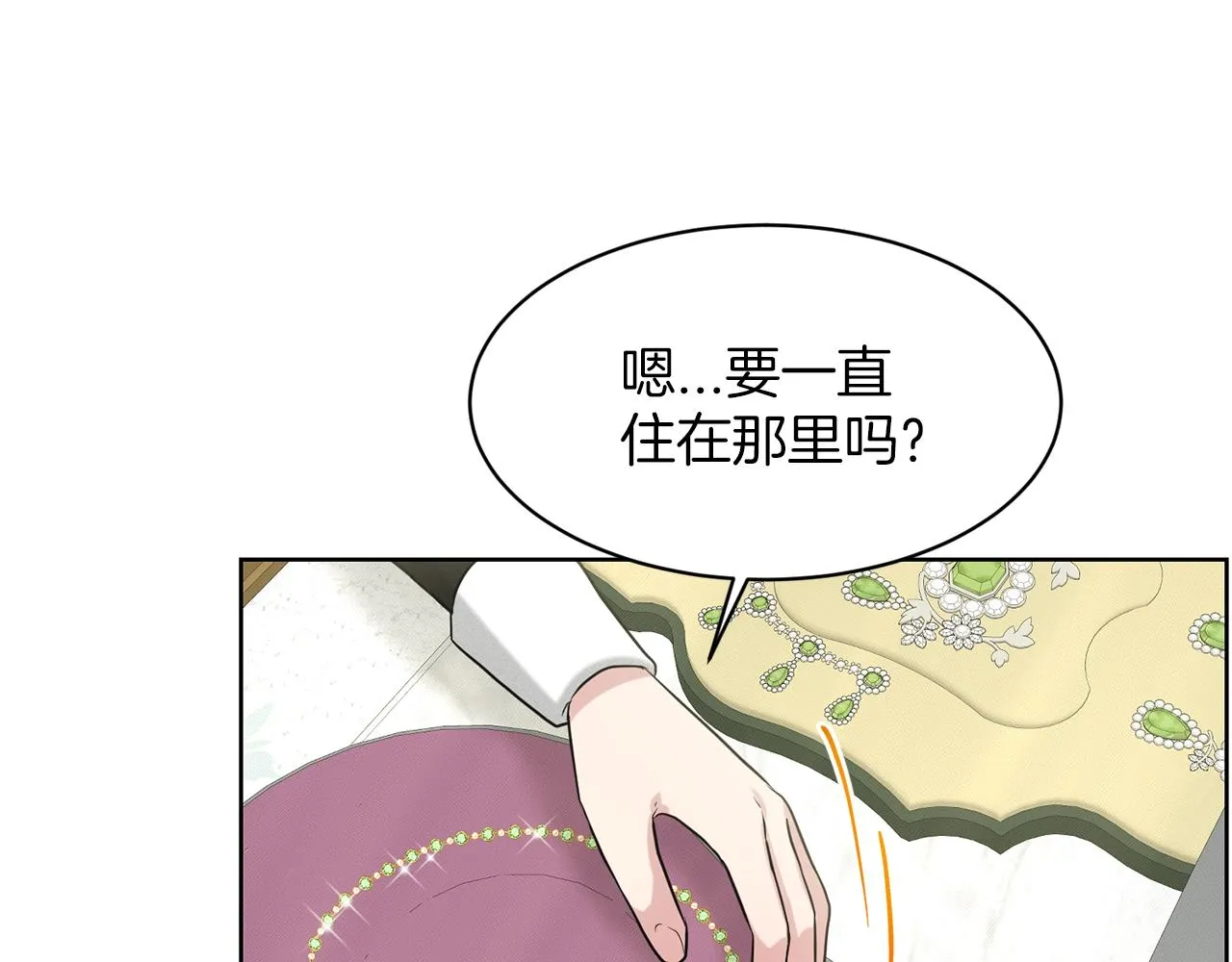第23话 要命的订婚 第107页
