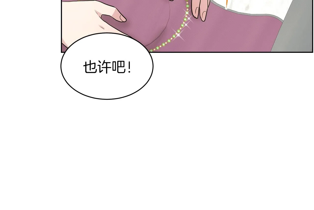 第23话 要命的订婚 第108页