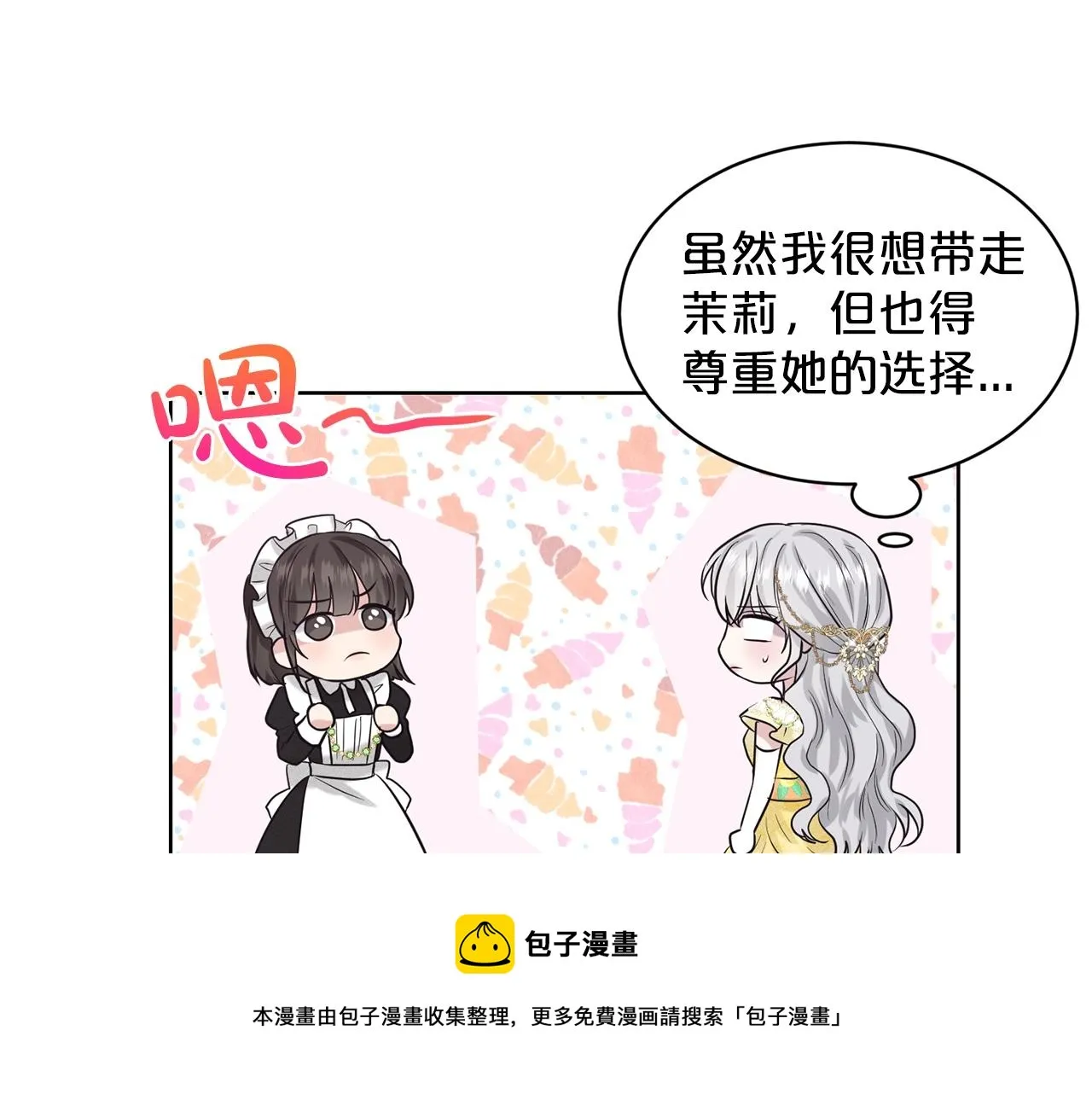 第23话 要命的订婚 第109页