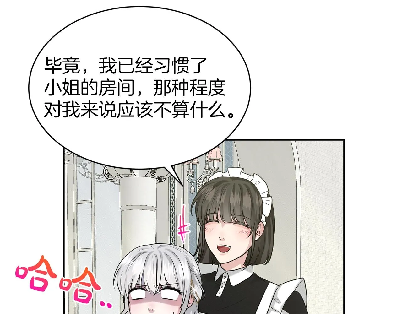 第23话 要命的订婚 第114页