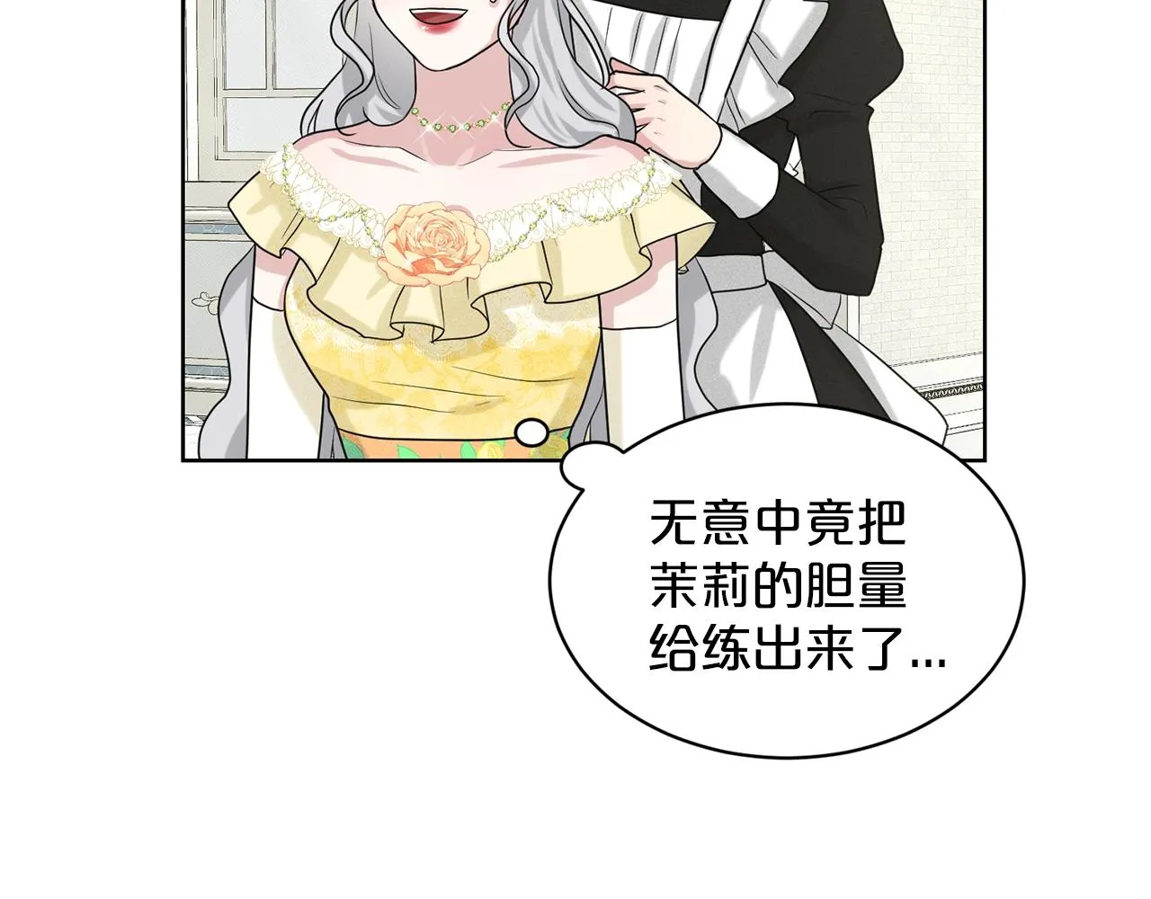 第23话 要命的订婚 第115页