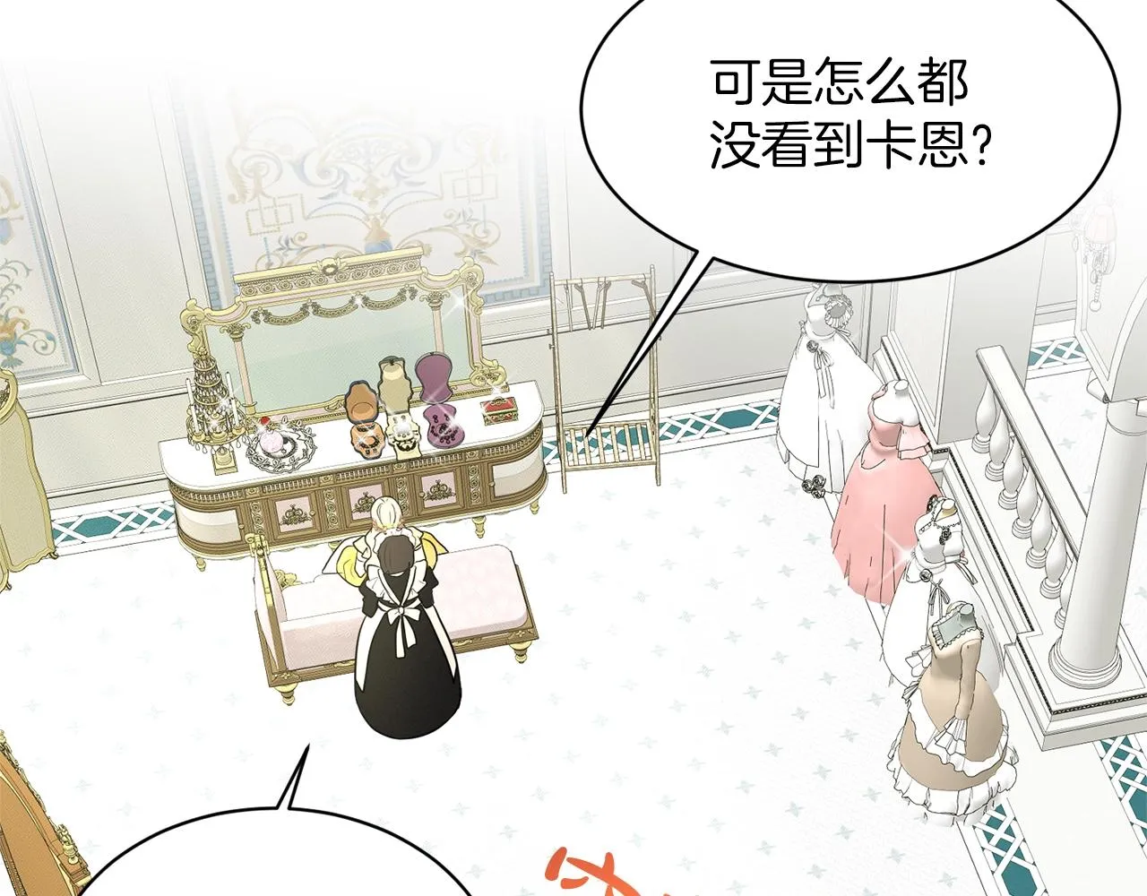 第23话 要命的订婚 第120页