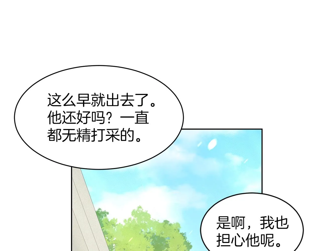 第23话 要命的订婚 第122页