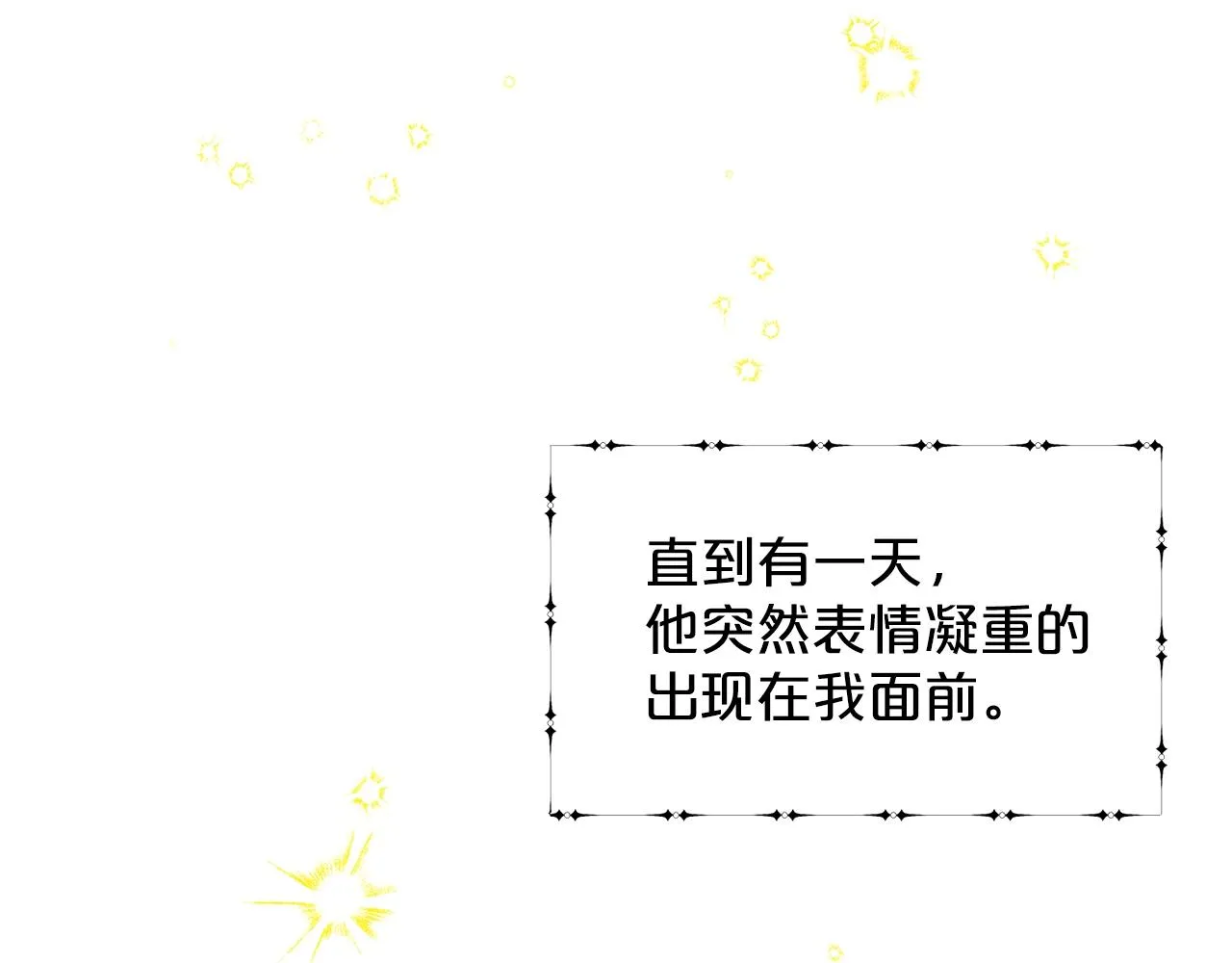 第23话 要命的订婚 第126页