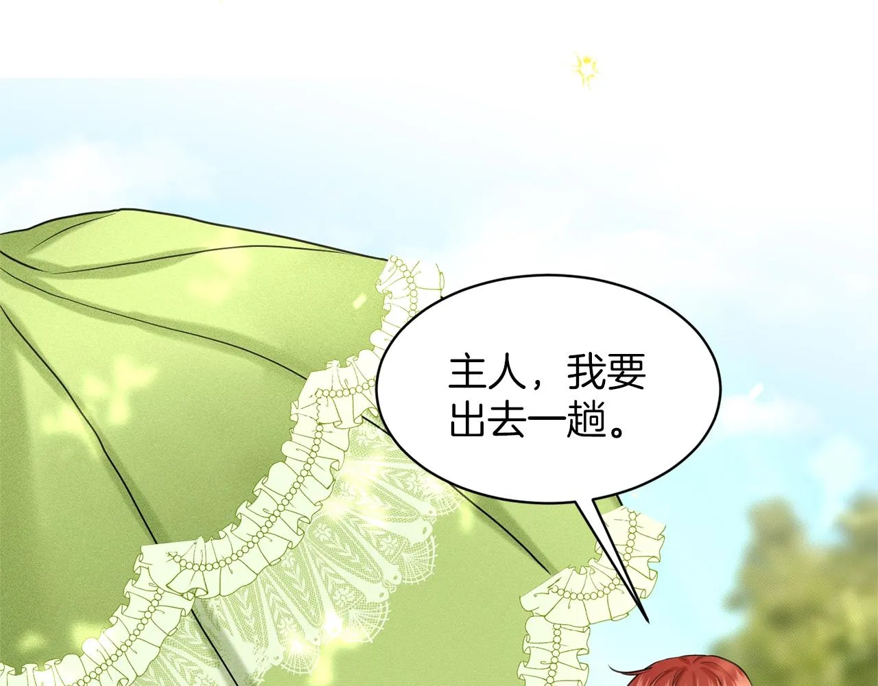 第23话 要命的订婚 第127页