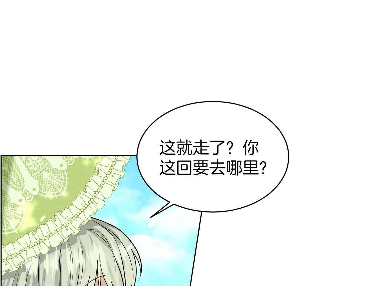 第23话 要命的订婚 第130页