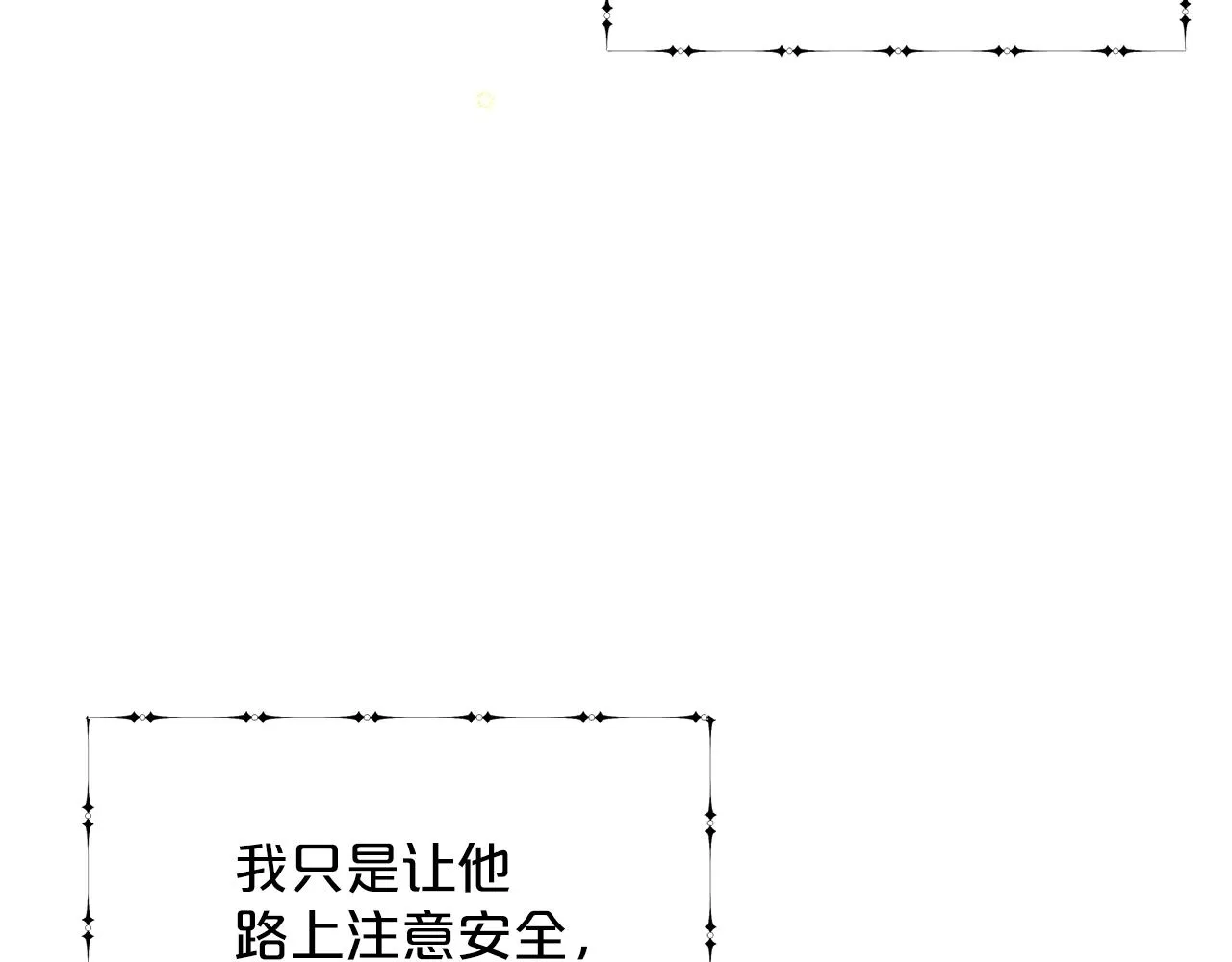 第23话 要命的订婚 第135页
