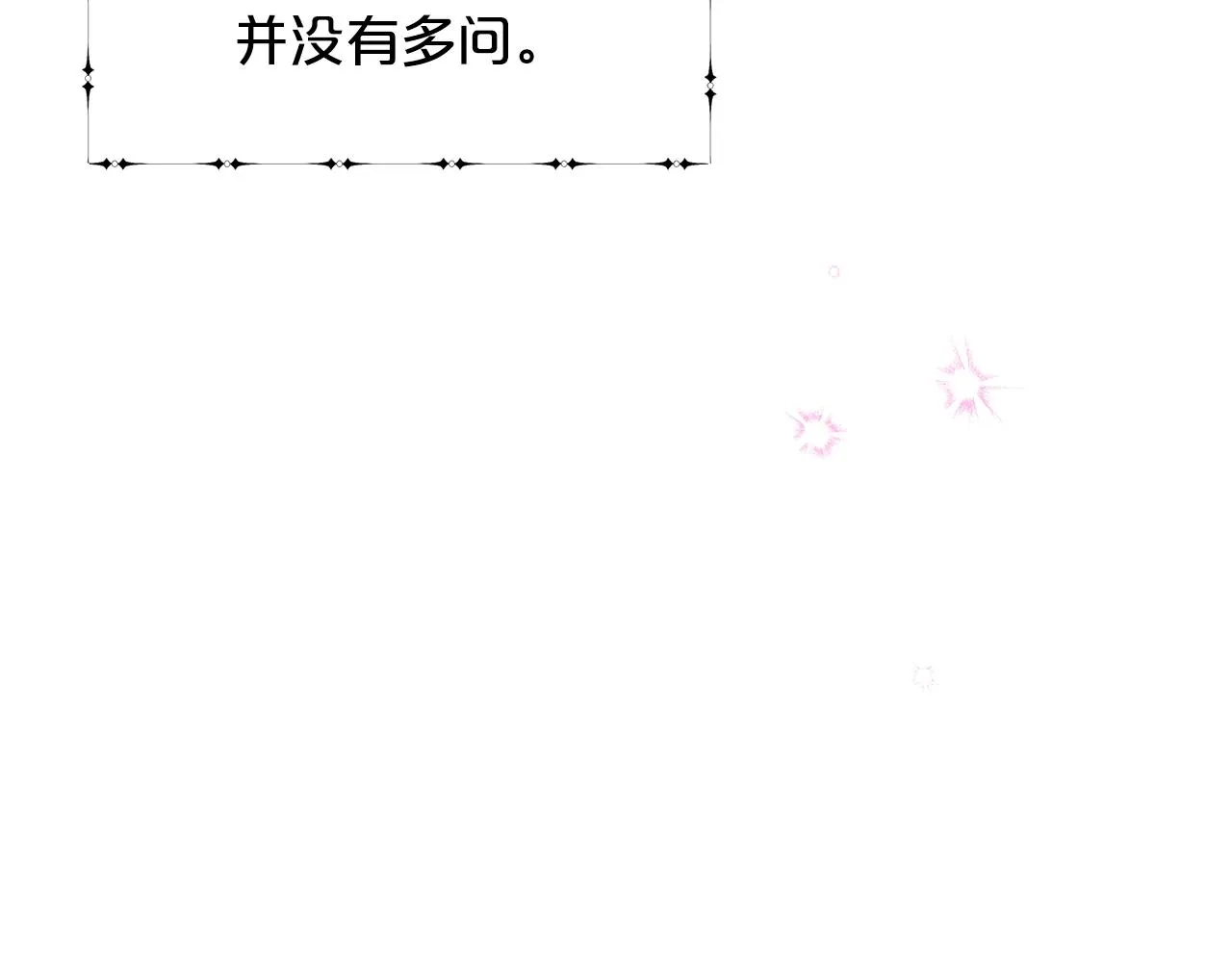 第23话 要命的订婚 第136页