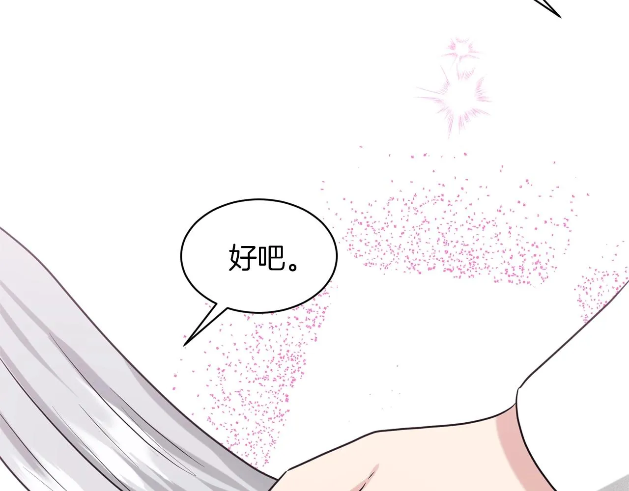 第23话 要命的订婚 第138页