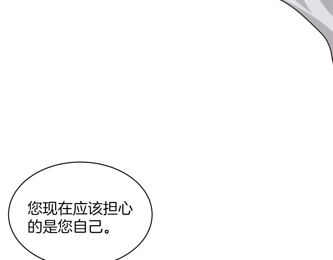 第23话 要命的订婚 第140页