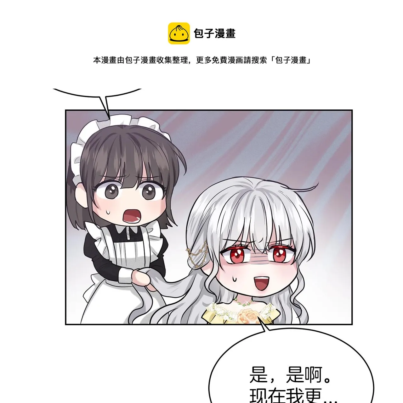 第23话 要命的订婚 第141页