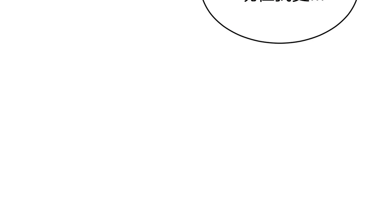 第23话 要命的订婚 第142页