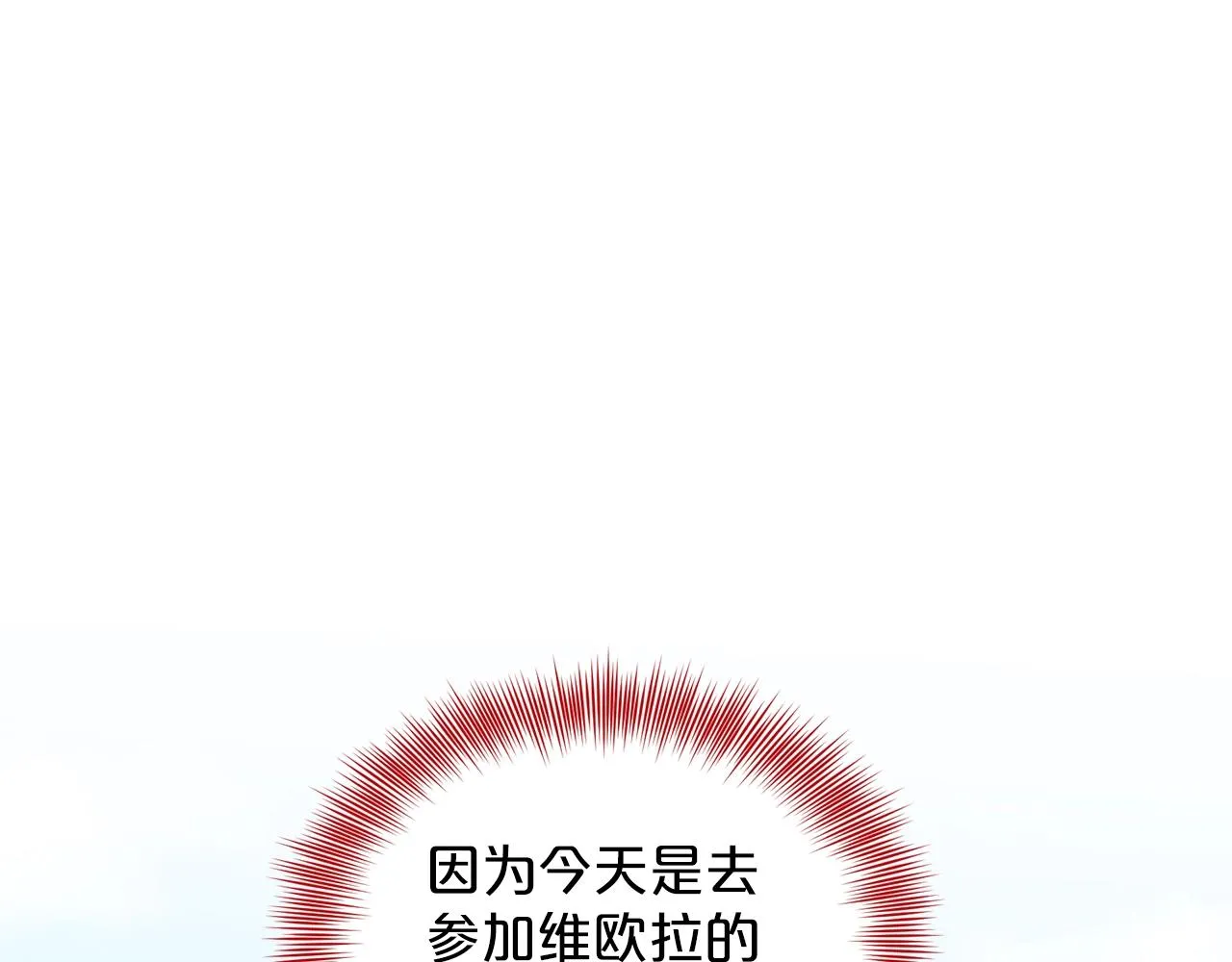 第23话 要命的订婚 第143页
