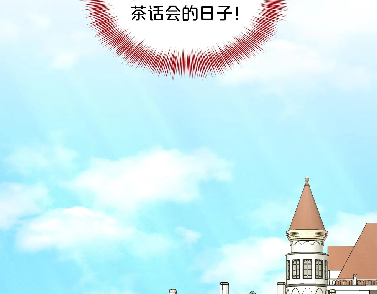 第23话 要命的订婚 第144页