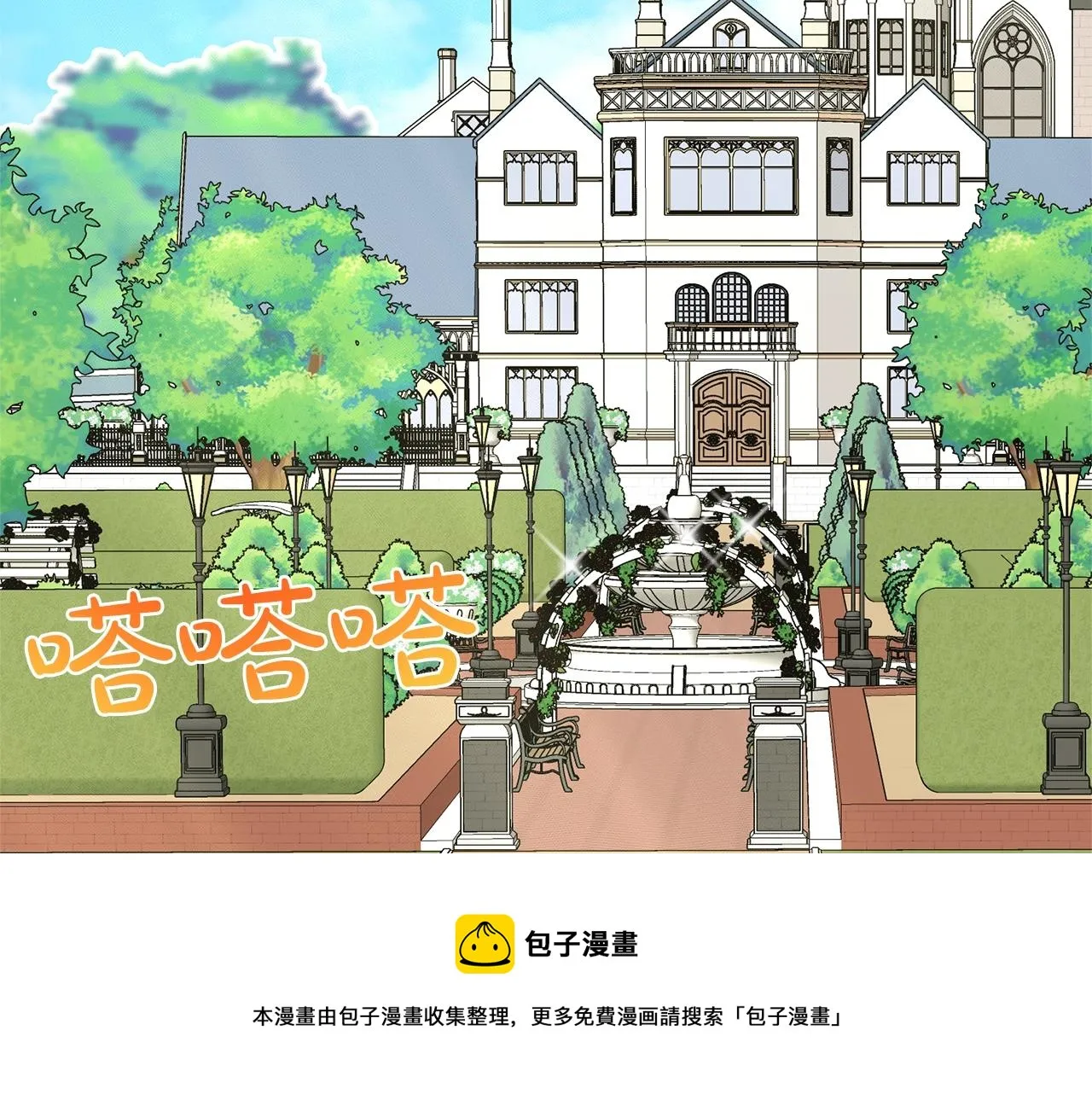 第23话 要命的订婚 第145页