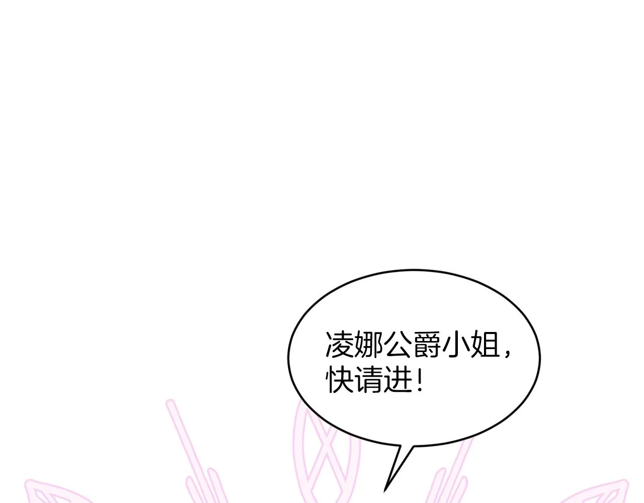 第23话 要命的订婚 第154页