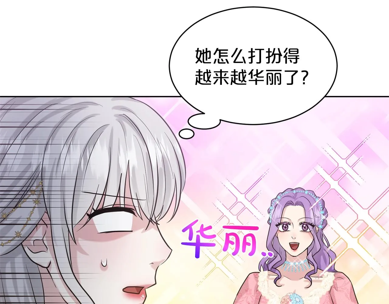 第23话 要命的订婚 第159页