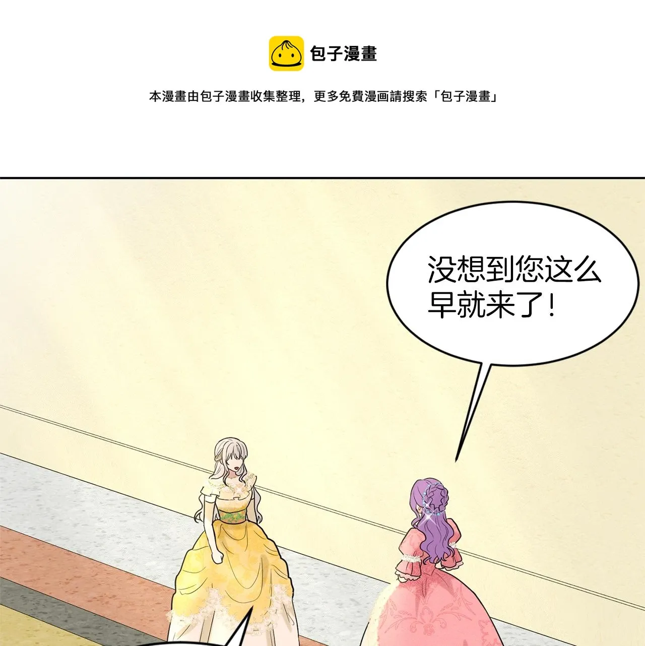 第23话 要命的订婚 第161页