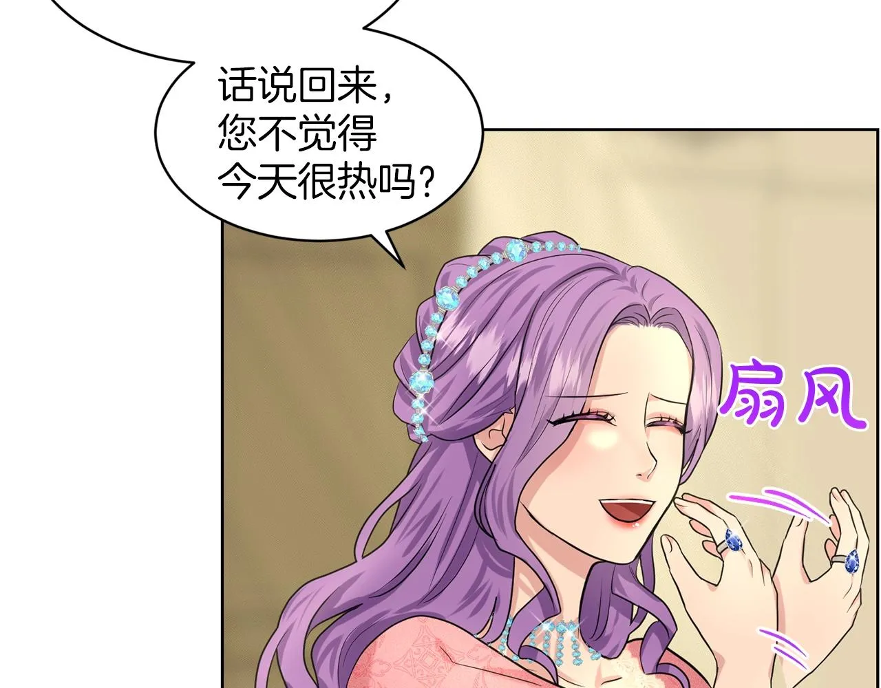 第23话 要命的订婚 第163页