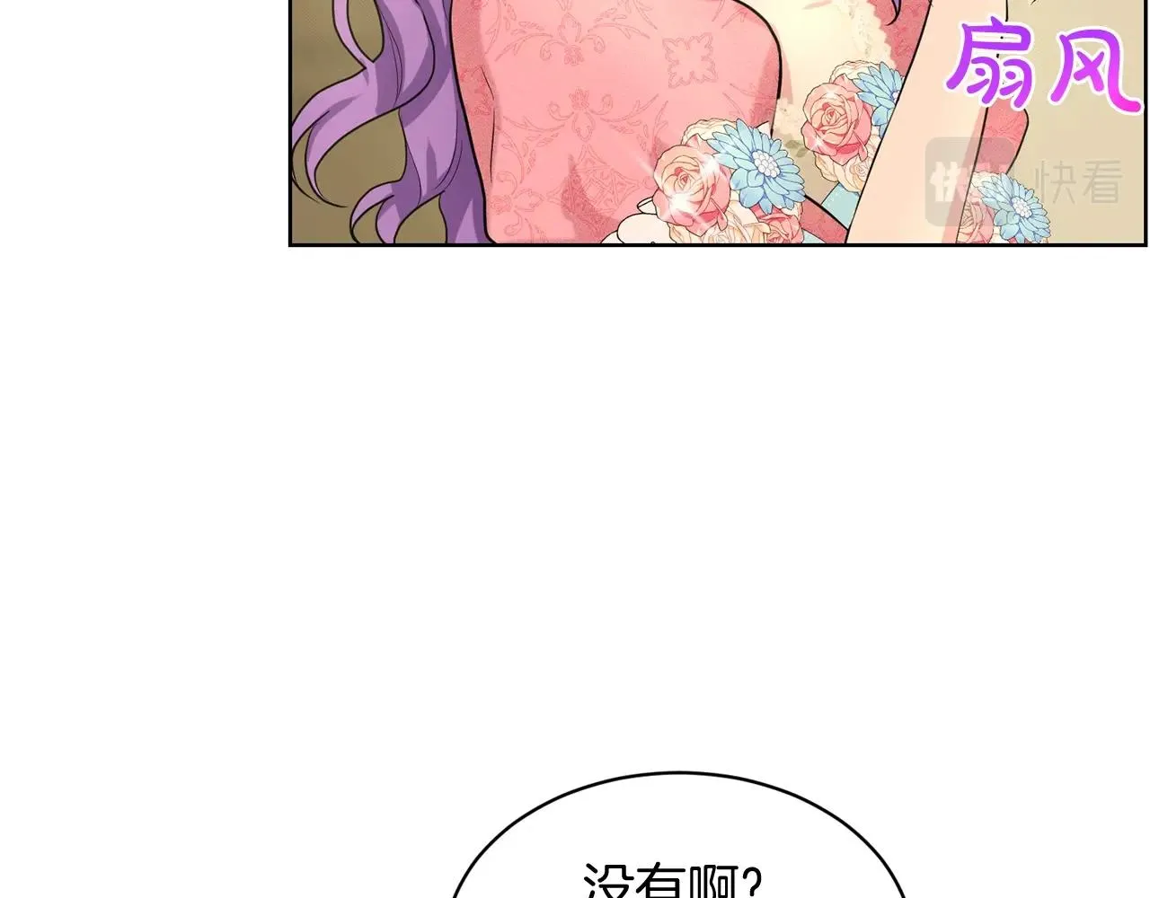 第23话 要命的订婚 第164页